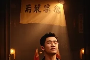 《巷口灯火》横版剧照,老巷屋檐下亮着的一盏白炽灯