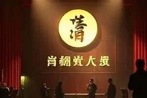 《四季牧歌》横版剧照，春牧场上的牦牛群与远处炊烟