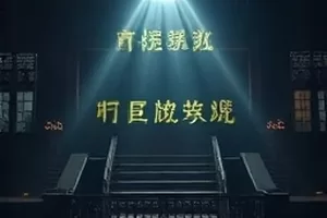 《白桦林之约》横版剧照，白桦林间的小径与一辆自行车